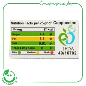 کاپوچینو رژیمی نیتل - 6 ساشه