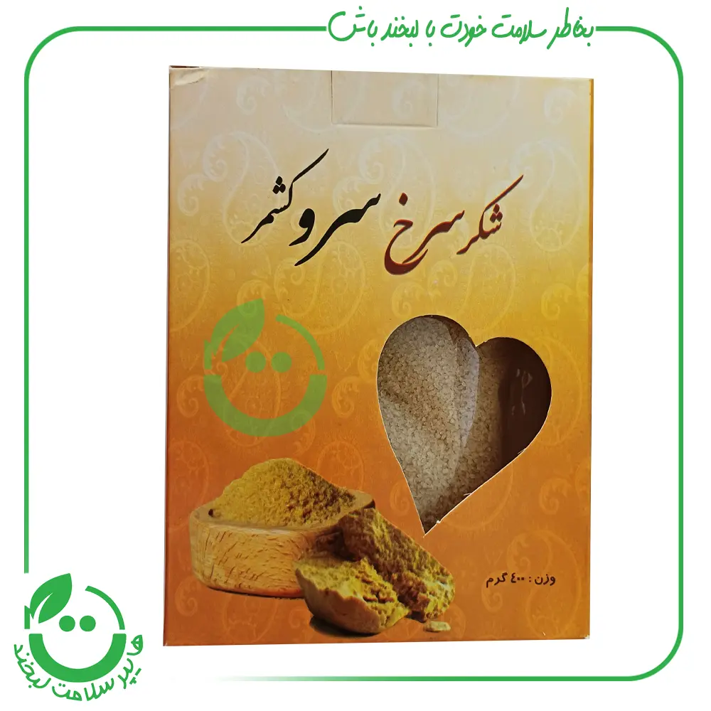 شکر سرخ سرو کشمر ـ 400 گرم