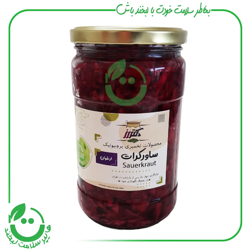 ساورکرات (کلم ترش تخمیری) ارغوان دکتر رز ـ 600 گرم