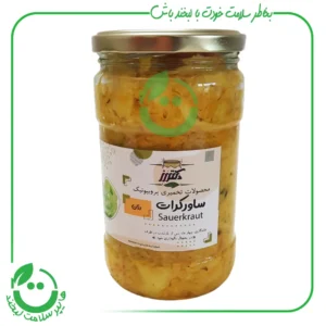 ساورکرات (کلم ترش تخمیری) رزان دکتر رز ـ 600 گرم