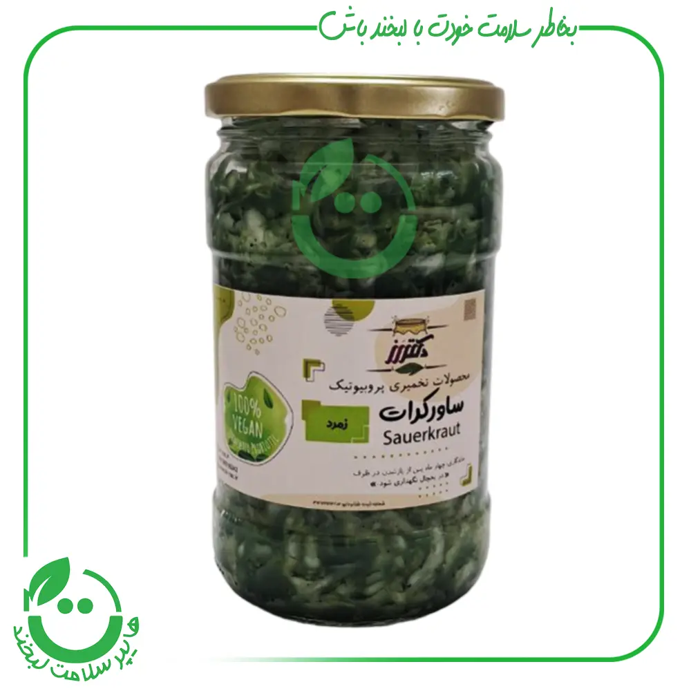 ساورکرات (کلم ترش تخمیری) زمرد دکتر رز ـ 600 گرم