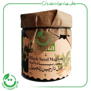 معجون سیاهدانه نایجلا ـ 320 گرم