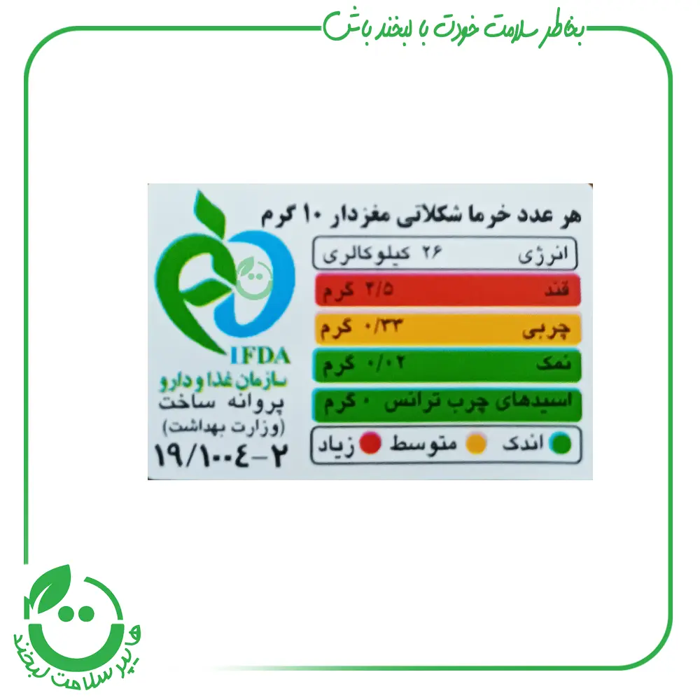 خرما شکلاتی مغز بادام با طعم موز تنگسیر ـ 250 گرم