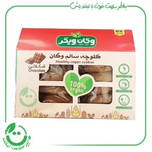 کلوچه شکلاتی وگان ویگر - 380 گرم
