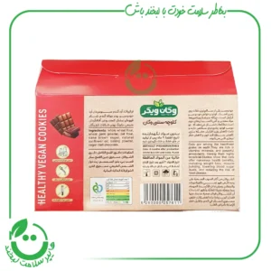 کلوچه شکلاتی وگان ویگر - 380 گرم