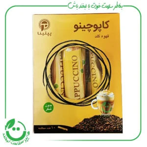 کاپوچینو کلاسیک پپتینا - 10 ساشه