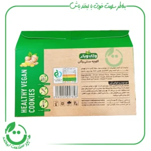 کلوچه زنجبیلی وگان ویگر - 380گرم