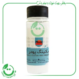 بکینگ پودر بدون گلوتن موگه ـ 100 گرم