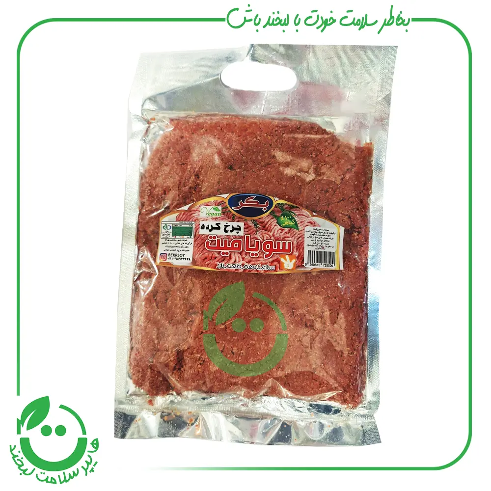 سویا میت چرخ کرده بکر ـ 500 گرم