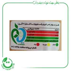 کاتلا فندقی کاله ـ 200 گرم