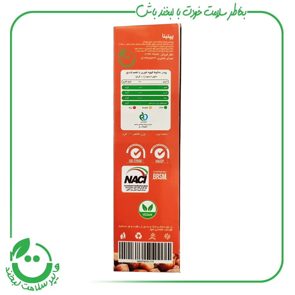کافی میکس فندق پپتینا - 10 ساشه
