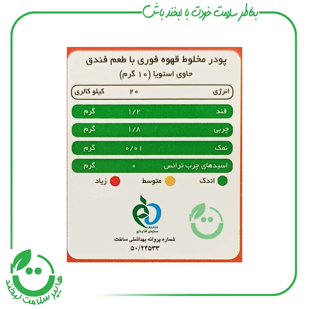کافی میکس فندق پپتینا - 10 ساشه
