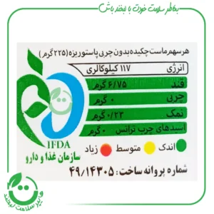 پرو ماست کازئین ایسلندی کاله ـ 900 گرم
