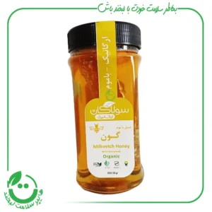 عسل گون موم دار ارگانیک سولاکان - 685 گرم