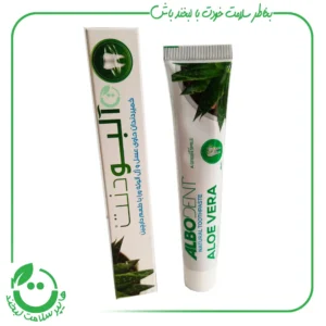 خمیر دندان حاوی ژل آلوئه ورا آلبودنت - 50 میل