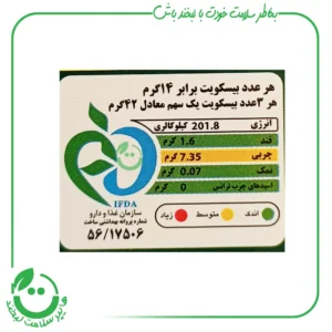 بیسکویت چند غله بدون شکر جمانه ـ 180گرم