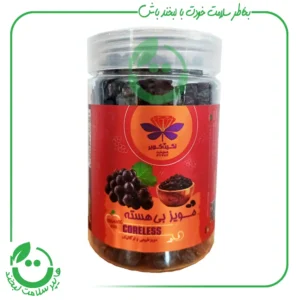 مویز بی هسته ارگانیک نگین کویر(نیکاتیس) ـ 300 گرم