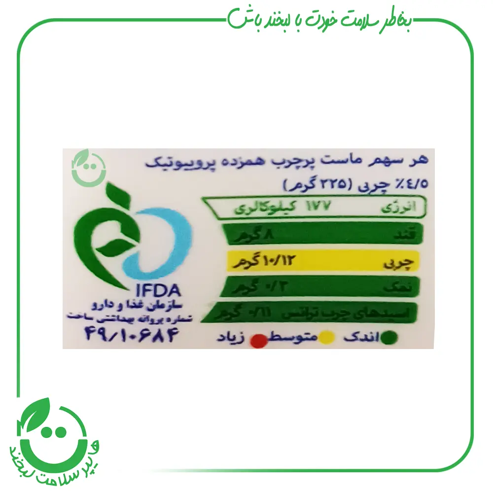 ماست پر چرب پروبیوتیک ماجان ـ 400 گرم