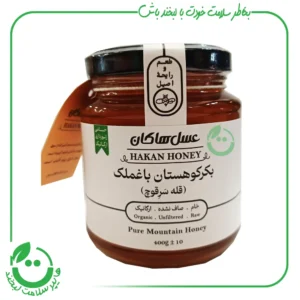 عسل بکر کوهستان (باغ ملک) هاکان ـ 400 گرم