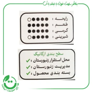 عسل بکر کوهستان (باغ ملک) هاکان ـ 400 گرم