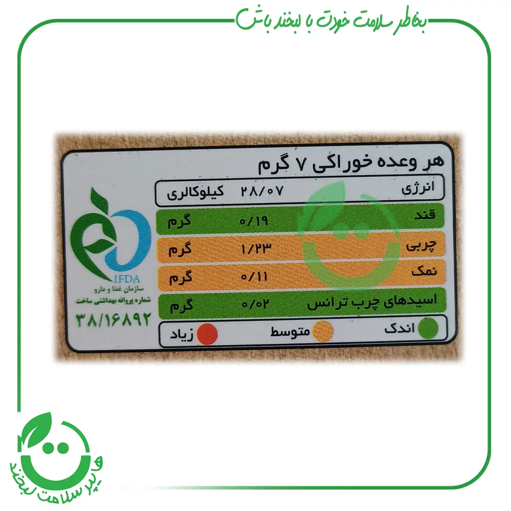 کروتان کینوا با طعم چاشنی ایتالیایی ـ 50 گرم