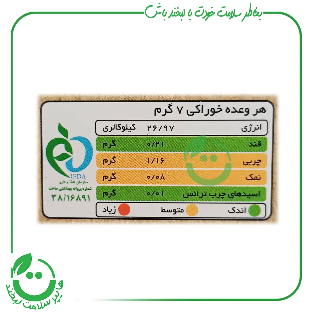 کروتان کینوا با طعم کره سیر ـ 50 گرم