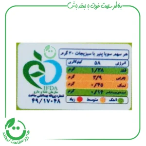 پنیر سبزیجات وگان آلیما ـ 250 گرم