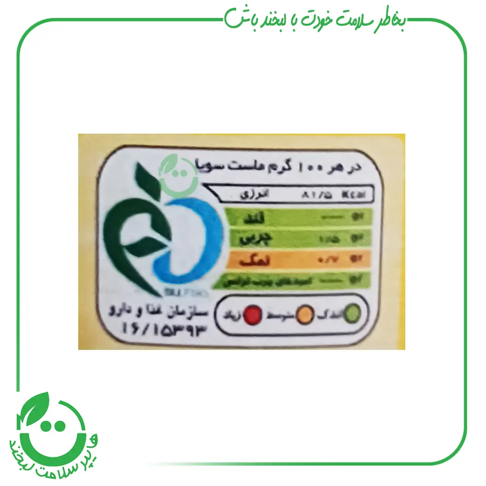 ماست و موسیر سویا بکر - 650 گرم