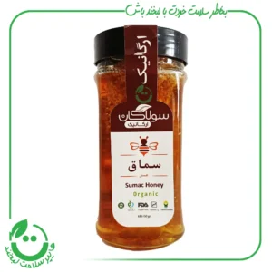 عسل سماق موم دار ارگانیک سولاکان - 685 گرم