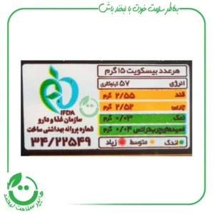 بیسکویت با غلات کامل و پودر قهوه هپینس ستاک ـ 225 گرم