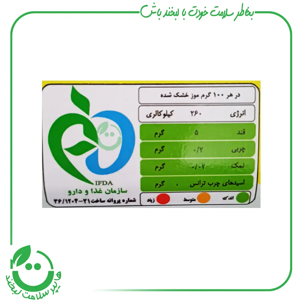 موز خشک محبوب شیراز ـ 150 گرم