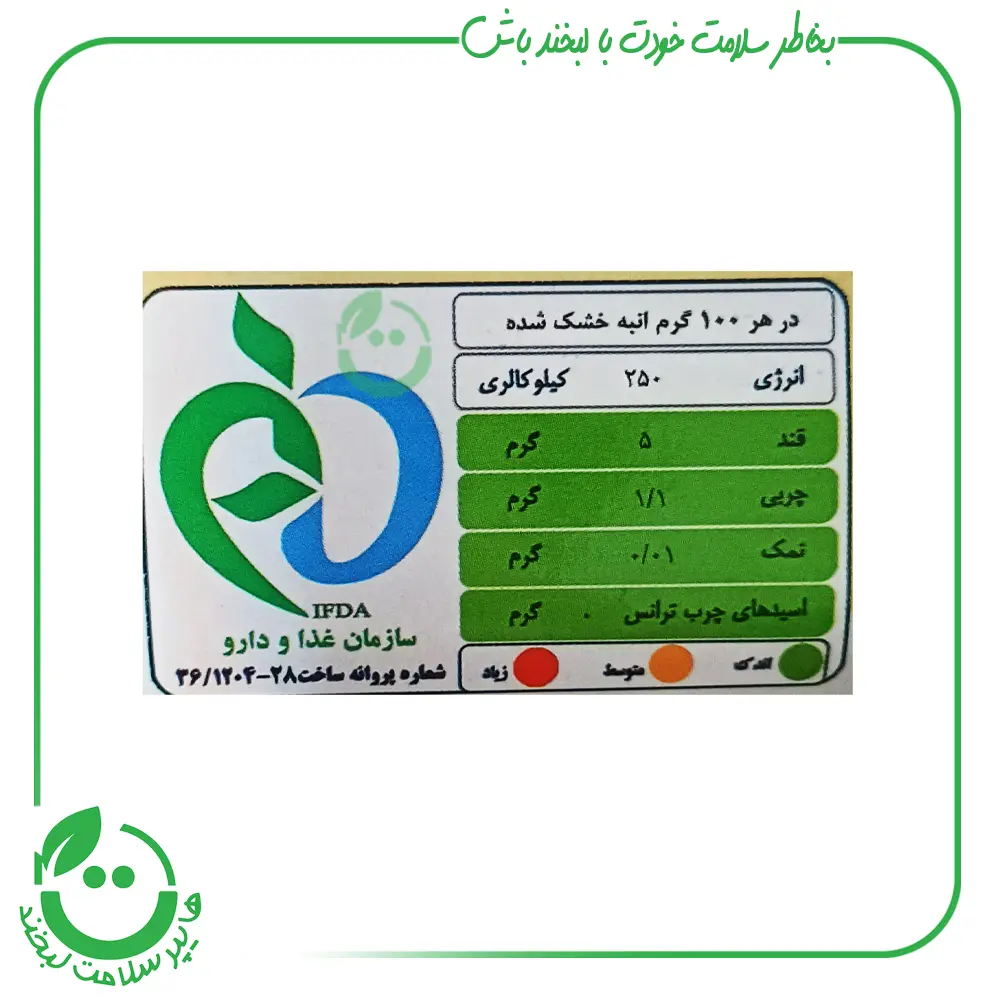 انبه خشک محبوب شیراز ـ 140 گرم