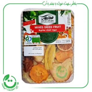 میوه خشک لوکس محبوب شیراز ـ 250 گرم
