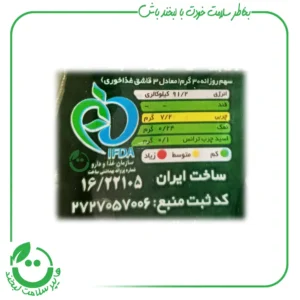 پنير پيتزا دو رنگ مطهر