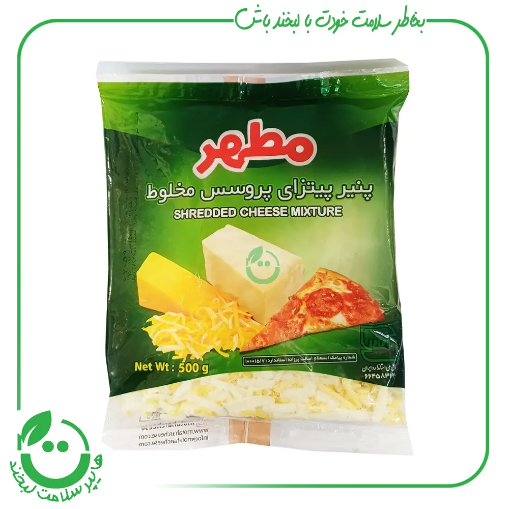 پنير پيتزا دو رنگ مطهر ـ 500 گرم