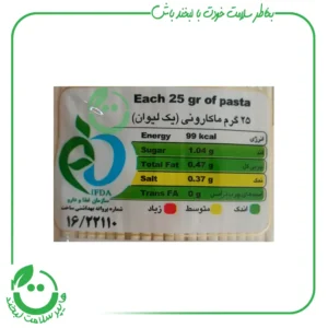 ماکارونی سفید ساران - 700 گرم