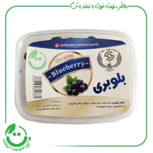 بلوبری خشک جاوید ـ 70 گرم