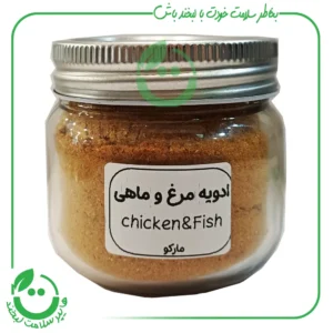 ادویه مرغ ماهی مارکو