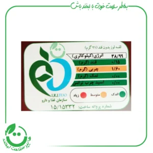 لوز نارگیلی زعفران فرامنش - 180 گرم