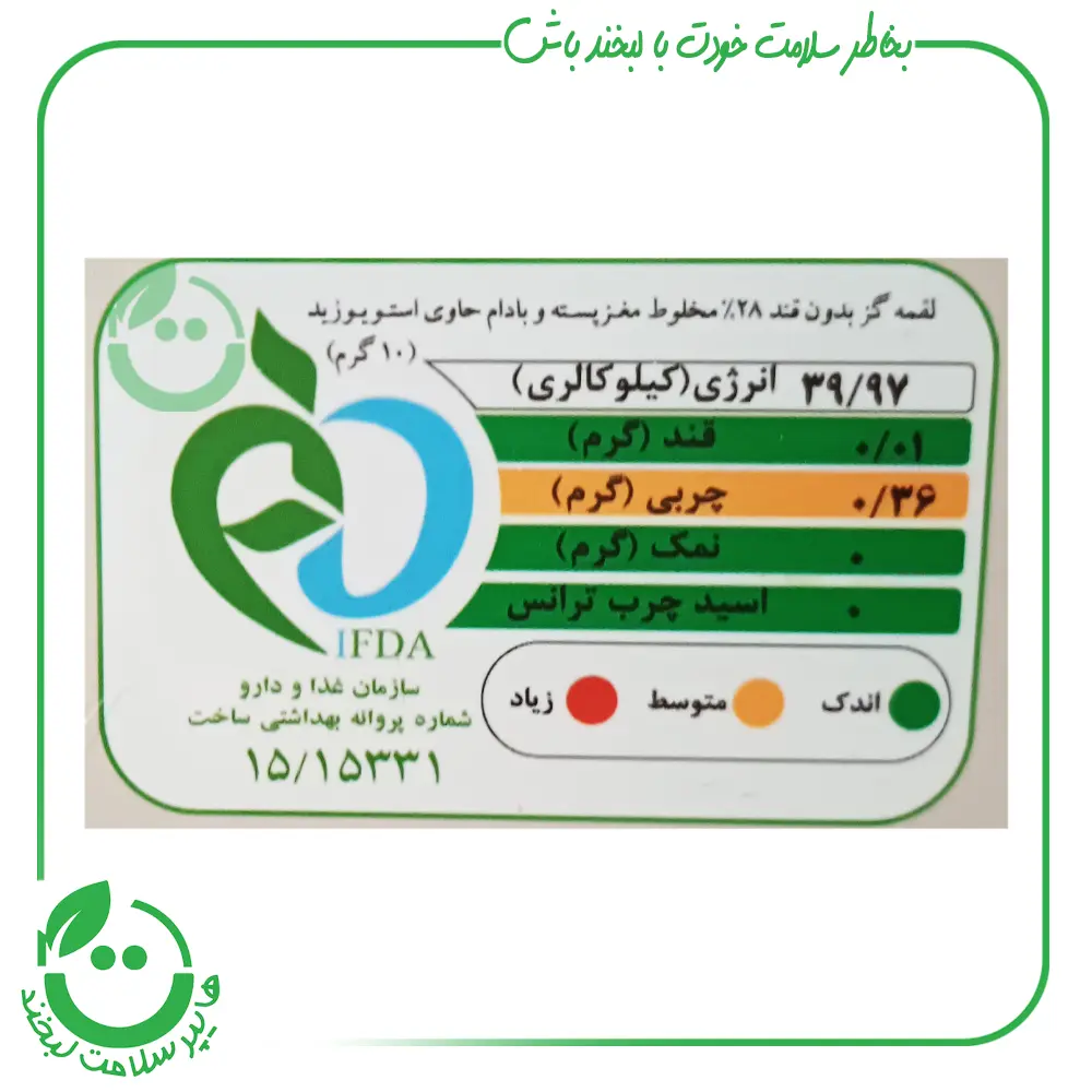 گز 28% پسته بادام زعفرانی فرامنش - 200 گرم
