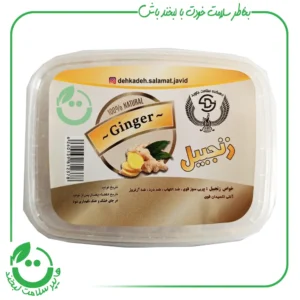 حبه زنجبیل جاوید ـ 70 گرم