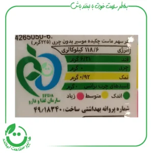 پرو ماست موسیر کازیین ایسلندی کاله ـ 400گرم