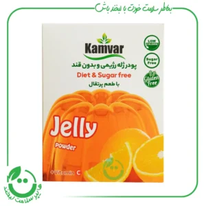 پودر ژله بدون قند با طعم پرتقال کامور ـ 36 گرم