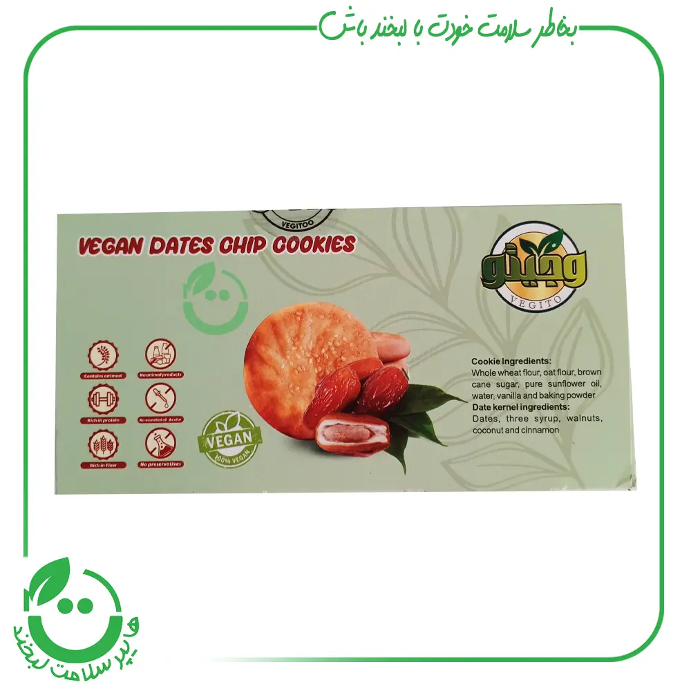 کلوچه سالم وگان با مغز خرما وجیتو - 300 گرم