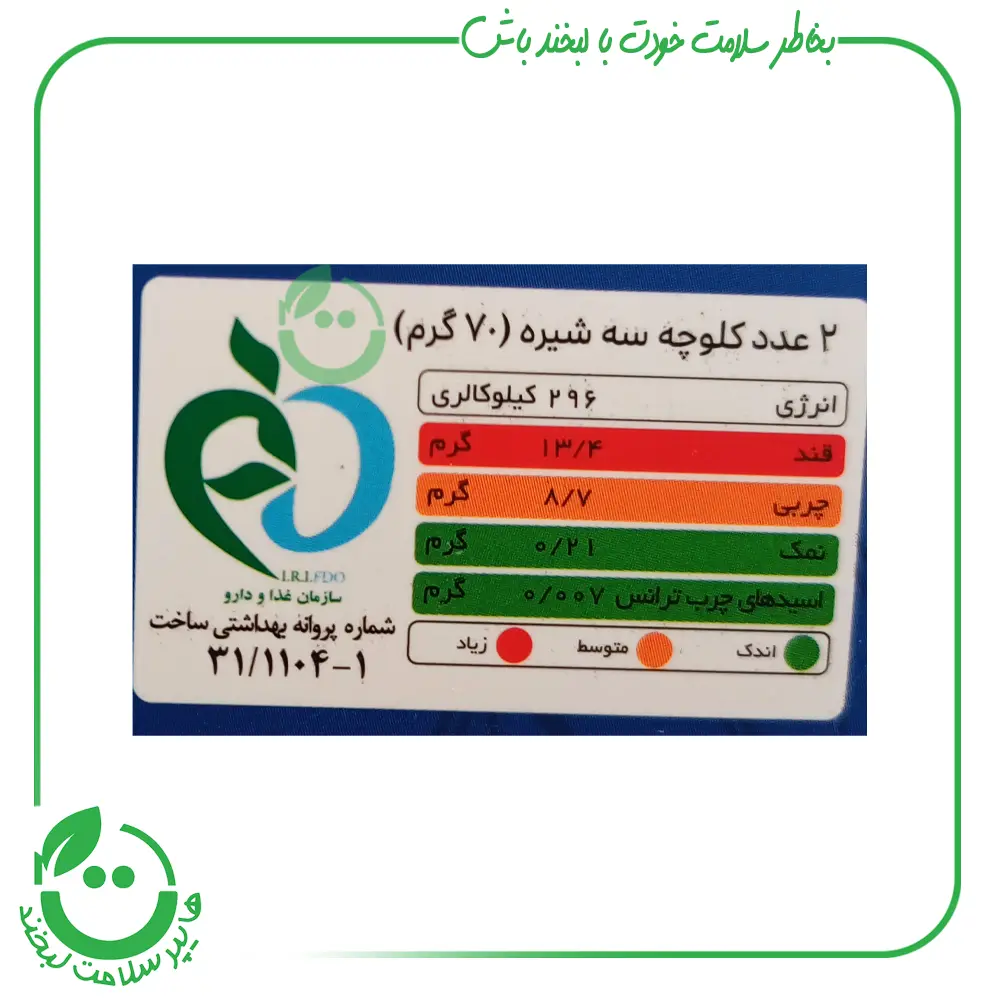 کلوچه سالم وگان سه شیره نارگیل وجیتو - 300 گرم