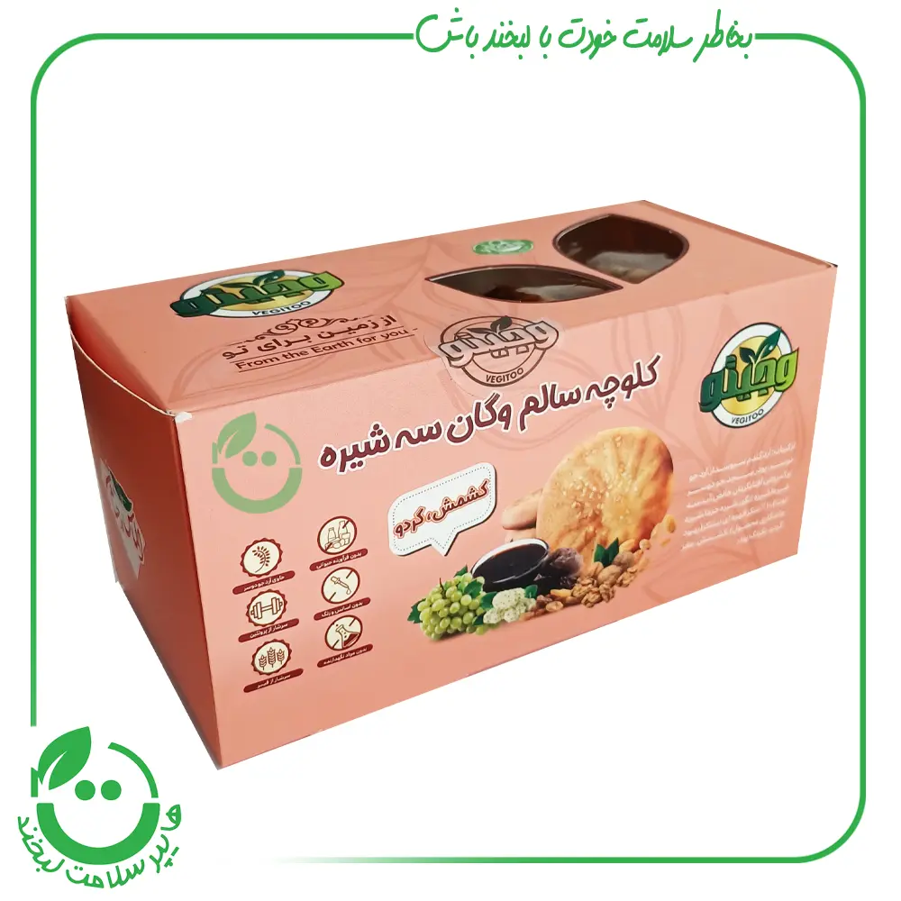 کلوچه سالم وگان سه شیره کشمش گردو وجیتو - 300 گرم