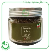 زیره سبز ممتاز مارکو ـ 70 گرم