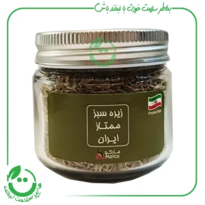 زیره سبز ممتاز مارکو ـ 70 گرم
