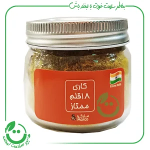 ادویه کاری 18 قلم مارکو