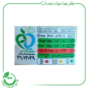 سس فلفل تند تخمیری کاله ـ 470 گرم